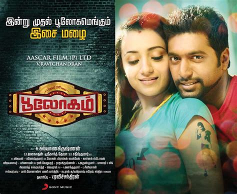 dvdscr meaning in tamil.